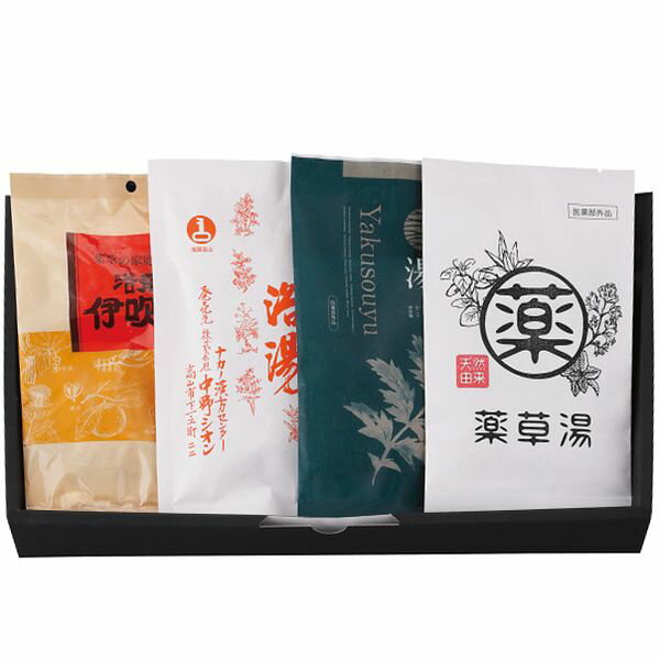内祝い お返し 入浴剤 ギフト 薬用入浴剤 生薬入浴剤 4包 セット 詰め合わせ バスグッズ バス用品 日用品 美容 美肌 湯治 出産内祝い 結婚内祝い 結婚祝い 出産祝い 引き出物 香典返し お祝い返し 引越し 挨拶 お礼 プレゼント G15