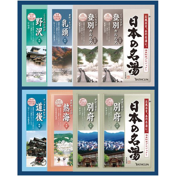 内祝い お返し 入浴剤 ギフト 日本の名湯 温泉の素 セット 詰め合わせ バスグッズ バス用品 日用品 美容 美肌 湯治 出産内祝い 結婚内祝い 結婚祝い 出産祝い 引き出物 香典返し お祝い返し 引越し 挨拶 お礼 プレゼント CMOG-10