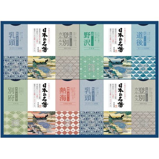 内祝い お返し 送料無料 入浴剤 ギフト 日本の名湯 温泉の素 セット 詰め合わせ バスグッズ バス用品 日用品 美容 美肌 湯治 出産内祝い 結婚内祝い 結婚祝い 出産祝い 引き出物 香典返し お祝い返し 引越し 挨拶 お礼 プレゼント CMOG-30 内祝い お返し 送料無料 入浴剤 ギフト 日本の名湯 温泉の素 セット 詰め合わせ バスグッズ バス用品 日用品 美容 美肌 湯治 出産内祝い 結婚内祝い 結婚祝い 出産祝い 引き出物 香典返し お祝い返し 引越し 挨拶 お礼 プレゼント CMOG-30