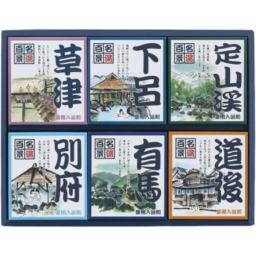 内祝い お返し 入浴剤 ギフト 名湯百景 20包入 温泉の素 セット 詰め合わせ バスグッズ バス用品 日用品 美容 美肌 湯治 出産内祝い 結婚内祝い 結婚祝い 出産祝い 引き出物 香典返し お祝い返し 引越し 挨拶 お礼 プレゼント GM-20 内祝い お返し 入浴剤 ギフト 名湯百景 20包入 温泉の素 セット 詰め合わせ バスグッズ バス用品 日用品 美容 美肌 湯治 出産内祝い 結婚内祝い 結婚祝い 出産祝い 引き出物 香典返し お祝い返し 引越し 挨拶 お礼 プレゼント GM-20