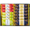 内祝い お返し 和菓子 お中元 夏ギフト ギフト お菓子 米菓 煎餅 おかき 金澤兼六製菓 おいしさ色々 セット 詰め合わせ 食品 個包装 粗品 出産内祝い 結婚内祝い 結婚祝い 出産祝い 引き出物 香典返し お祝い返し 引越し 挨拶 お礼 プレゼント RGN-8 【包装済 外のし対応】