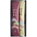 内祝い お返し 和菓子 お中元 夏ギフト ギフト お菓子 ようかん ひとくち煉羊羹 2本入 セット 詰め合わせ 食品 おやつ 個包装 粗品 プチプラ 出産内祝い...
