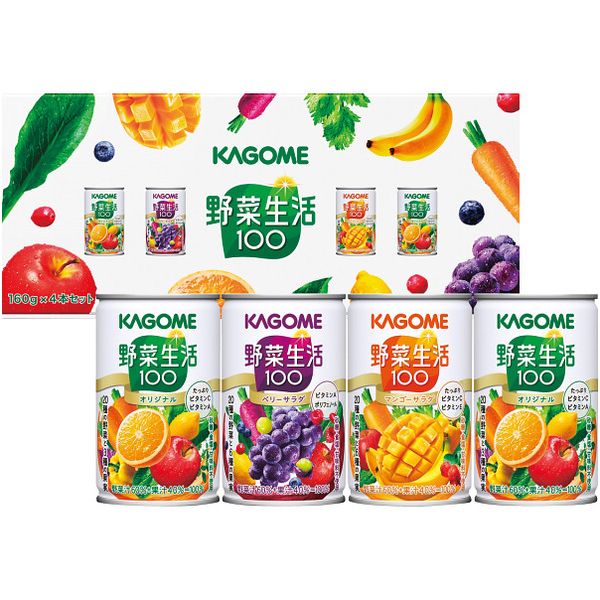 内祝い お返し ジュース お歳暮 冬ギフト ギフト 野菜ジュース カゴメ 野菜生活100 4本 セット 詰め合わせ 食品 健康飲料 ドリンク 出産内祝い 結婚内祝い 結婚祝い 出産祝い 引き出物 香典返し お祝い返し 引越し 挨拶 お礼 プレゼント YS-KH