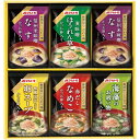 内祝い お返し 惣菜 ギフト みそ汁 マルトモ 鰹節屋のこだわり椀 6食 セット 詰め合わせ 食品 グルメ 食べ物 即席 インスタント 出産内祝い 結婚内祝い ...