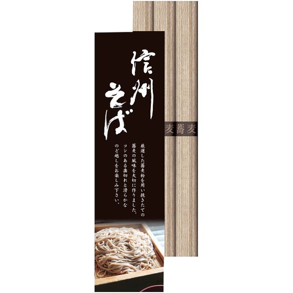 そば 蕎麦 プチギフト 信州そば 3束 セット 詰め合わせ 食品 食べ物 麺類 乾麺 人気 おしゃれ かわいい お礼 お返し 手土産 プレゼント 粗品 お配り 景品 販促品 退職 引っ越し 挨拶 KBM-3 【のし・包装不可】