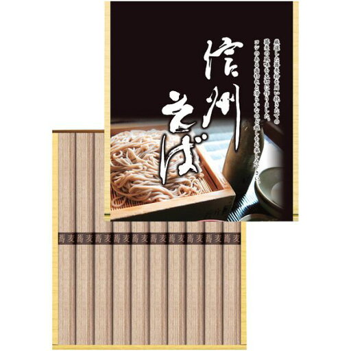 内祝い お返し そば 蕎麦 ギフト 信州そば 10束 セット 詰め合わせ 麺類 乾麺 食品 グルメ 食べ物 粗品 コンペ 景品 お配り 出産内祝い 結婚内祝い 結婚祝い 出産祝い 引き出物 香典返し お祝い返し 引越し 挨拶 お礼 プレゼント KBM-10 内祝い お返し そば 蕎麦 ギフト 信州そば 10束 セット 詰め合わせ 麺類 乾麺 食品 グルメ 食べ物 粗品 コンペ 景品 お配り 出産内祝い 結婚内祝い 結婚祝い 出産祝い 引き出物 香典返し お祝い返し 引越し 挨拶 お礼 プレゼント KBM-10
