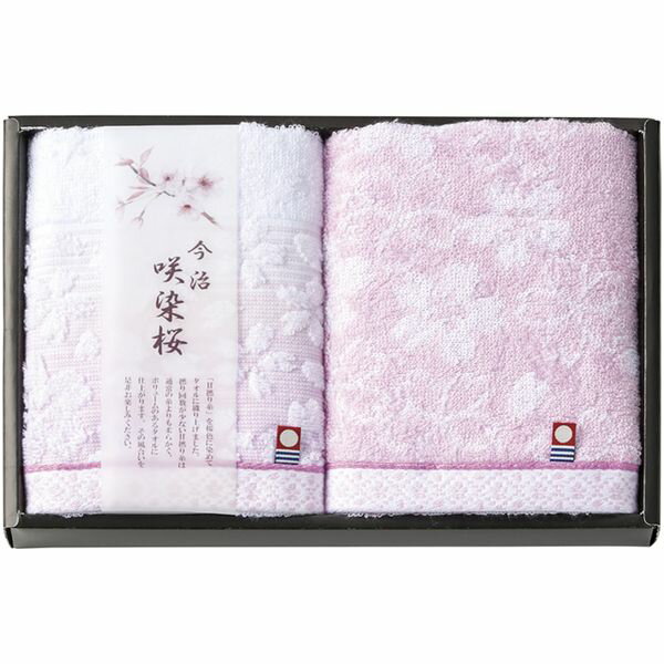 内祝い お返し 送料無料 今治タオル