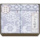 内祝い お返し 送料無料 今治 寝具 シングル ギフト タオルケット キルトケット 2P セット 詰め合わせ うらら咲き 花柄 和柄 綿 肌掛け 夏用 日本製 出産内祝い 結婚内祝い 結婚祝い 出産祝い 引き出物 香典返し 快気祝い お祝い返し 引越し 挨拶 お礼 プレゼント ITU66150(3)