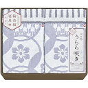 内祝い お返し 送料無料 今治 寝具 シングル ギフト タオルケット キルトケット 2P セット 詰め合わせ うらら咲き 花柄 和柄 綿 肌掛け 夏用 日本製 出産内祝い 結婚内祝い 結婚祝い 出産祝い 引き出物 香典返し 快気祝い お祝い返し 引越し 挨拶 お礼 プレゼント ITU66200(3)