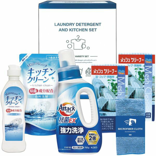 内祝い お返し 送料無料 花王 洗剤 お歳暮 冬ギフト ギフト 洗濯用洗剤 液体洗剤 キッチン用洗剤 台所..