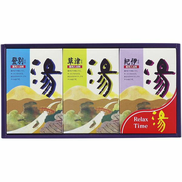 内祝い お返し 送料無料 入浴剤 お歳暮 冬ギフト ギフト 薬用入浴剤 炭酸入浴剤 日本の名湯 温泉地 セット 詰め合わせ バス用品 風呂用品 リラックス 冷え 温活 温浴 出産内祝い 結婚内祝い 結婚祝い 出産祝い 引き出物 香典返し 快気祝い お祝い返し お礼 HK-15
