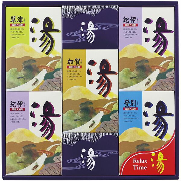 内祝い お返し 送料無料 入浴剤 お歳暮 ギフト 薬用入浴剤 炭酸入浴剤 日本の名湯 温泉地 セット 詰め..