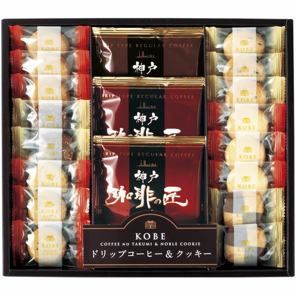 内祝い お返し 送料無料 コーヒー 珈琲 お歳暮 ギフト ドリップコーヒー 神戸珈琲の匠 クッキー セット 詰め合わせ 焼き菓子 洋菓子 個包装 食品 出産内祝い 結婚内祝い 結婚祝い 出産祝い 引き出物 香典返し 快気祝い お祝い返し 引越し 挨拶 お礼 GM-15N