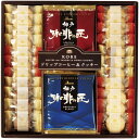 内祝い お返し 送料無料 コーヒー 珈琲 お歳暮 ギフト ドリップコーヒー 神戸珈琲の匠 クッキー セット 詰め合わせ 焼き菓子 洋菓子 個包装 食品 出産内祝い 結婚内祝い 結婚祝い 出産祝い 引き出物 香典返し 快気祝い お祝い返し 引越し 挨拶 お礼 GM-20N