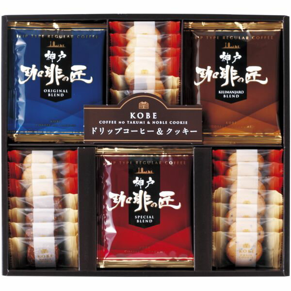 楽天ハローベビー 内祝い お返しギフト内祝い お返し 送料無料 コーヒー 珈琲 ギフト ドリップコーヒー 神戸珈琲の匠 クッキー セット 詰め合わせ 焼き菓子 洋菓子 個包装 食品 出産内祝い 結婚内祝い 結婚祝い 出産祝い 引き出物 香典返し 快気祝い お祝い返し 引越し 挨拶 お礼 プレゼント GM-25N