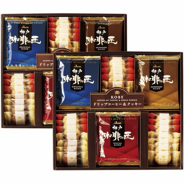 楽天ハローベビー 内祝い お返しギフト内祝い お返し 送料無料 コーヒー 珈琲 ギフト ドリップコーヒー 神戸珈琲の匠 クッキー セット 詰め合わせ 焼き菓子 洋菓子 個包装 食品 出産内祝い 結婚内祝い 結婚祝い 出産祝い 引き出物 香典返し 快気祝い お祝い返し 引越し 挨拶 お礼 プレゼント GM-50N