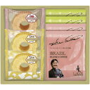 内祝い お返し 送料無料 コーヒー 珈琲 お歳暮 ギフト ドリップコーヒー バウムクーヘン セット 詰め合わせ 坂井宏之シェフ監修 焼き菓子 洋菓子 個包装 食品 出産内祝い 結婚内祝い 結婚祝い 出産祝い 引き出物 香典返し 快気祝い お祝い返し お礼 BSC-BO