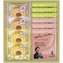 内祝い お返し 送料無料 コーヒー 珈琲 お歳暮 ギフト ドリップコーヒー バウムクーヘン セット 詰め合わせ 坂井宏之シェフ監修 焼き菓子 洋菓子 個包装 食品 出産内祝い 結婚内祝い 結婚祝い 出産祝い 引き出物 香典返し 快気祝い お祝い返し お礼 BSC-BE