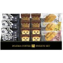 内祝い お返し 送料無料 コーヒー 珈琲 お歳暮 ギフト ドリップコーヒー 堂島珈琲 ふんわりブッセ 焼き菓子 セット 詰め合わせ スイーツ 洋菓子 個包装 食品 出産内祝い 結婚内祝い 結婚祝い 出産祝い 引き出物 香典返し 快気祝い お祝い返し お礼 BGF-BJ