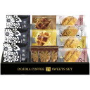 内祝い お返し 送料無料 コーヒー 珈琲 お歳暮 ギフト ドリップコーヒー 堂島珈琲 ふんわりブッセ 焼き菓子 セット 詰め合わせ スイーツ 洋菓子 個包装 食品 出産内祝い 結婚内祝い 結婚祝い 出産祝い 引き出物 香典返し 快気祝い お祝い返し お礼 BGF-BER