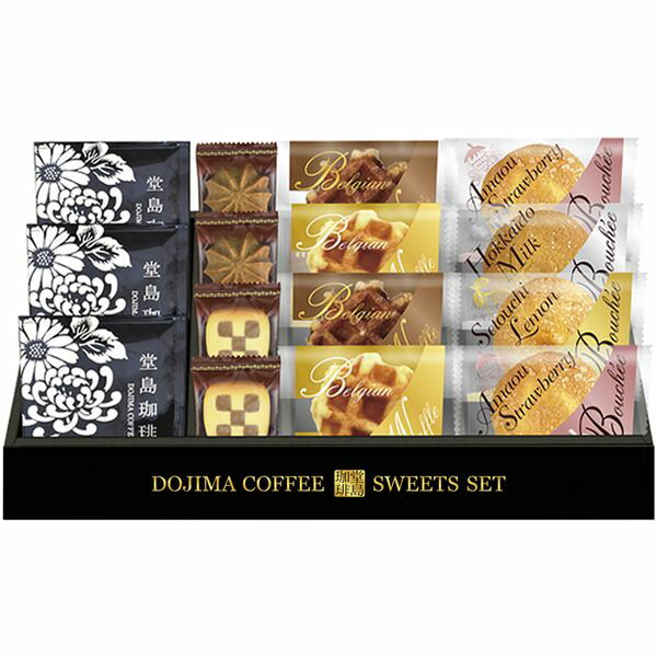内祝い お返し 送料無料 コーヒー 珈琲 お歳暮 ギフト ドリップコーヒー 堂島珈琲 ふんわりブッセ 焼き菓子 セット 詰め合わせ スイーツ 洋菓子 個包装 食品 出産内祝い 結婚内祝い 結婚祝い 出産祝い 引き出物 香典返し 快気祝い お祝い返し お礼 BGF-CJR