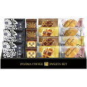 内祝い お返し 送料無料 コーヒー 珈琲 お歳暮 ギフト ドリップコーヒー 堂島珈琲 ふんわりブッセ 焼き菓子 セット 詰め合わせ スイーツ 洋菓子 個包装 食品 出産内祝い 結婚内祝い 結婚祝い 出産祝い 引き出物 香典返し 快気祝い お祝い返し お礼 BGF-CJR