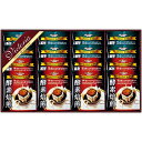 内祝い お返し 送料無料 コーヒー 珈琲 お歳暮 ギフト 珈琲屋さんが作った酵素焙煎 ドリップ コーヒー セット 詰め合わせ ビクトリアコーヒー 個包装 出産内祝い 結婚内祝い 結婚祝い 出産祝い 引き出物 香典返し 快気祝い お祝い返し 引越し 挨拶 お礼 NT-200