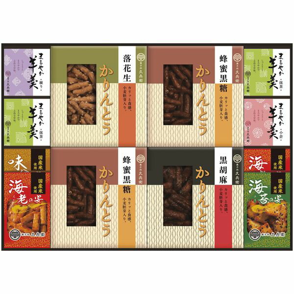 内祝い お返し 送料無料 スイーツ お歳暮 冬ギフト ギフト 和菓子 かりんとう あられ 羊かん セット 詰め合わせ 蜂蜜 黒糖 落花生 羊羹 個包装 食品 食べ物 常温 出産内祝い 結婚内祝い 結婚祝い 出産祝い 引き出物 香典返し 快気祝い お祝い返し 引越し 挨拶 お礼 KB-50