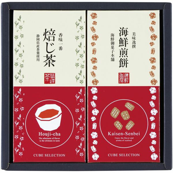 内祝い お返し 送料無料 お茶 日本茶 お歳暮 ギフト 焙じ茶 ほうじ茶 静岡茶 茶葉 和菓子 せんべい セット 詰め合わせ 山田園 キューブセレクション 個包装 出産内祝い 結婚内祝い 結婚祝い 出産祝い 引き出物 香典返し 快気祝い お祝い返し お礼 CB-AE
