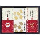 内祝い お返し 送料無料 お茶 日本茶 お中元 夏ギフト ギフト 焙じ茶 ほうじ茶 静岡茶 和菓子 せんべい おかき セット 詰め合わせ 山田園 キューブセレクション 個包装 出産内祝い 結婚内祝い 結婚祝い 出産祝い 引き出物 香典返し 快気祝い お祝い返し お礼 CB-BE