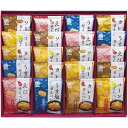 内祝い お返し 送料無料 スイーツ 和菓子 お中元 夏ギフト ギフト せんべい 米菓 穂のなごみ セット 詰め合わせ 国産米 煎餅 えび コーン カレー 塩 個包装 食品 出産内祝い 結婚内祝い 結婚祝い 出産祝い 引き出物 香典返し 快気祝い お祝い返し 引越し 挨拶 お礼 BK-EO