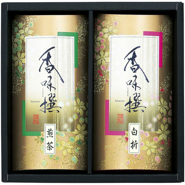 内祝い お返し 送料無料 お茶 日本茶 緑茶 お歳暮 冬ギフト ギフト 八女茶 セット 詰め合わせ 名産地 産地 福岡 八女 煎茶 茶葉 高級 贈り物 贈答用 出産内祝い 結婚内祝い 結婚祝い 出産祝い 引き出物 香典返し 快気祝い お祝い返し 引越し 挨拶 お礼 プレゼント AT-520