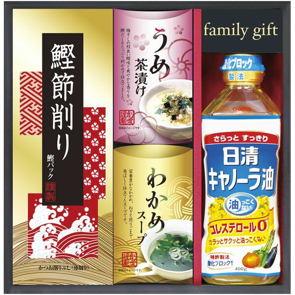 内祝い お返し 送料無料 調味料 お歳暮 ギフト 日清オイリオ 食用油 セット かつお節削り お茶漬け 梅..