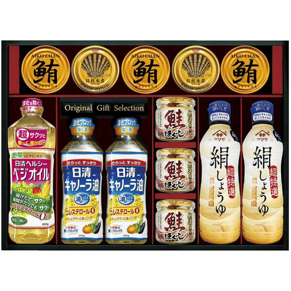 内祝い お返し 送料無料 調味料 ギフト ヤマサ 絹しょうゆ セット 詰め合わせ 減塩醤油 かつお節 出汁 昆布だし 食用油 鮭 瓶詰 缶詰 和風惣菜 食品 出産内祝い 結婚内祝い 結婚祝い 出産祝い 引き出物 香典返し 快気祝い お祝い返し お礼 KI-120R2