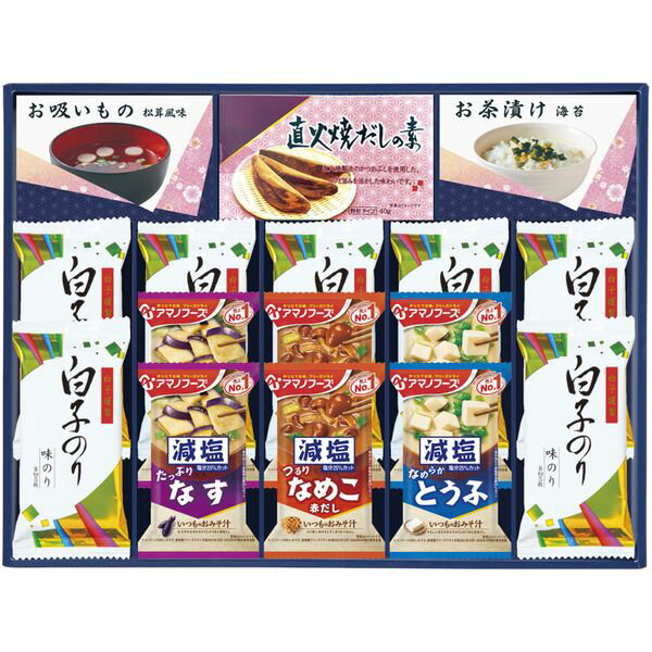 内祝い お返し 送料無料 和風惣菜 お歳暮 冬ギフト ギフト アマノフーズ 即席みそ汁 インスタント 味噌..