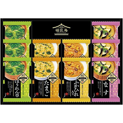 内祝い お返し 送料無料 スープ ギフト フリーズドライ インスタント スープ みそ汁 セット 詰め合わせ 福匠庵 ふかひれ たまご 和風惣菜 和食 食品 出産内祝い 結婚内祝い 結婚祝い 出産祝い 引き出物 香典返し 快気祝い お祝い返し 引越し 挨拶 お礼 プレゼント FS-25 内祝い お返し 送料無料 スープ ギフト フリーズドライ インスタント スープ みそ汁 セット 詰め合わせ 福匠庵 ふかひれ たまご 和風惣菜 和食 食品 出産内祝い 結婚内祝い 結婚祝い 出産祝い 引き出物 香典返し 快気祝い お祝い返し 引越し 挨拶 お礼 プレゼント FS-25