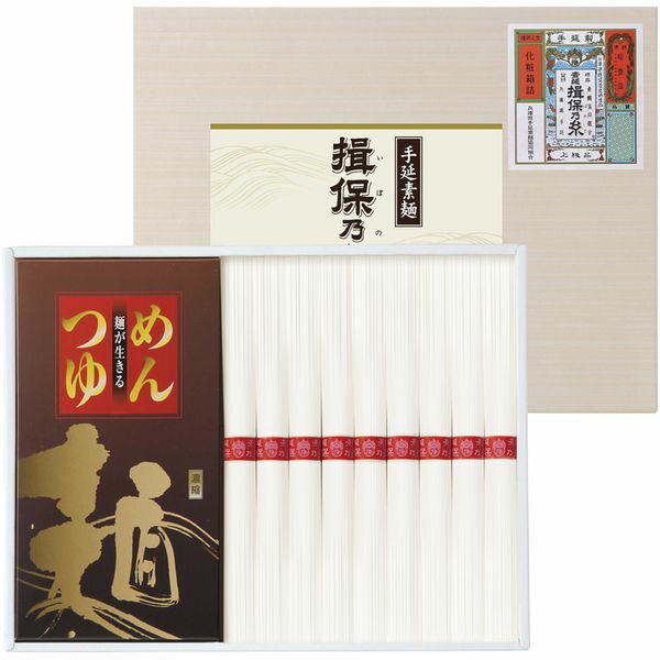 内祝い お返し 送料無料 麺類 そうめん ギフト 揖保乃糸 上級品 9束 セット 詰め合わせ 手延べ 素麺 にゅうめん 乾麺 小麦 つゆ付き 保存食 食品 出産内祝い 結婚内祝い 結婚祝い 出産祝い 引き出物 香典返し 快気祝い お祝い返し 引越し 挨拶 お礼 プレゼント YKC-25
