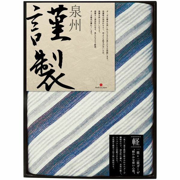 ●商品名/FURUSATO GIFT 一重×二重ガーゼケット FRG-501HF2●商品内容/ガーゼケット(約130×200cm)×1●箱サイズ/約41×31×5cm●重量/約230g●材質/綿100%ガーゼの寝具は使い込んでもその柔らかさは持続します。洗濯時の泡切れもよく、何よりも乾きが早いため、清潔を保ちやすいのです。清潔さと通気性の良さ・柔らかさなどが、ガーゼ寝具の特長です。※メーカー都合により、デザイン・内容等が変更になる場合がございます。メーカー希望小売価格はメーカーカタログに基づいて掲載しています