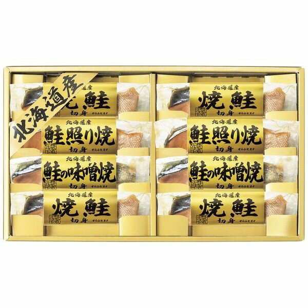 内祝い お返し 送料無料 惣菜 魚介 ギフト 鮭 サーモン 鮭三昧 焼鮭切り身 照り焼き みそ焼き セット 詰め合わせ 贈答用 ご飯 食品 食べ物 出産内祝い 結婚内祝い 結婚祝い 出産祝い 引き出物 香典返し 快気祝い お祝い返し 引越し 挨拶 お礼 父の日 プレゼント 5884-50