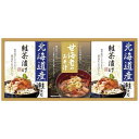 内祝い お返し 送料無料 お茶漬けの素 ギフト 惣菜 和惣菜 味噌汁 セット 詰め合わせ 保存食 贈答用 来客用 家族 食品 食べ物 出産内祝い 結婚内祝い 結婚祝い 出産祝い 引き出物 香典返し 快気祝い お祝い返し 引越し 挨拶 お礼 母の日 プレゼント ははの日 CMB-20W