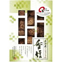 内祝い お返し 送料無料 椎茸 ギフト 干ししいたけ 干し椎茸 大分産椎茸こうしん セット 詰め合わせ しいたけの里 だし ちらし寿司 風味 食品 出産内祝い 結婚内祝い 結婚祝い 出産祝い 引き出物 香典返し 快気祝い お祝い返し 引越し 挨拶 お礼 母の日 プレゼント HS-25