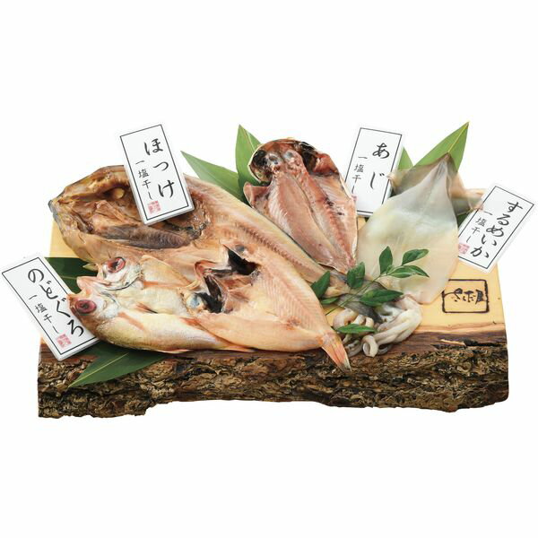 お歳暮 送料無料 海鮮 魚介 海産物 ギフト のどぐろ入り干物 梅 セット 詰め合わせ ほっけ いか あじ のどぐろ 開き 国産 おつまみ ご飯のお供 お取り寄せ グルメ 食品 冷凍 御歳暮 2025 お歳暮ギフト 贈り物 お返し 挨拶 お礼 会社 ランキング 人気 おすすめ YS-528(4)