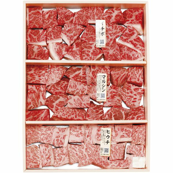 お歳暮 送料無料 牛肉 和牛 ギフト A5ランク 総称 山形牛 希少部位 イチボ ヒウチ マルシン サイコロステーキ 1kg セット 詰め合わせ お取り寄せ グルメ 食品 食べ物 冷凍 御歳暮 2025 お歳暮ギフト 贈り物 お返し 挨拶 お礼 会社 ランキング 人気 おすすめ BMM-05