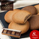 ブランド 内祝い 内祝 お返し ゴディバ GODIVA ギフト スイーツ お菓子 ラングドシャ クッキー アソートメント 8枚入 205233（30） 出産内祝い 結婚内祝い 結婚祝い 出産祝い 引き出物 香典返し 快気祝い お祝い返し 引越し 挨拶 お礼 母の日 プレゼント ははの日 おしゃれ