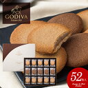 ブランド 内祝い 内祝 お返し ゴディバ GODIVA ギフト スイーツ お菓子 ラングドシャ クッキー サブレ アソートメント 52枚入 205237（6） 出産内祝い 結婚内祝い 結婚祝い 出産祝い 引き出物 香典返し 快気祝い お祝い返し 引越し 挨拶 お礼 母の日 プレゼント おしゃれ