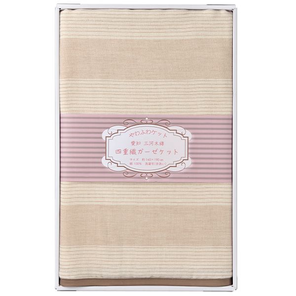 内祝い お返し 送料無料 寝具 シングル お歳暮 冬ギフト ギフト ガーゼケット 多重織 やわふわケット ..