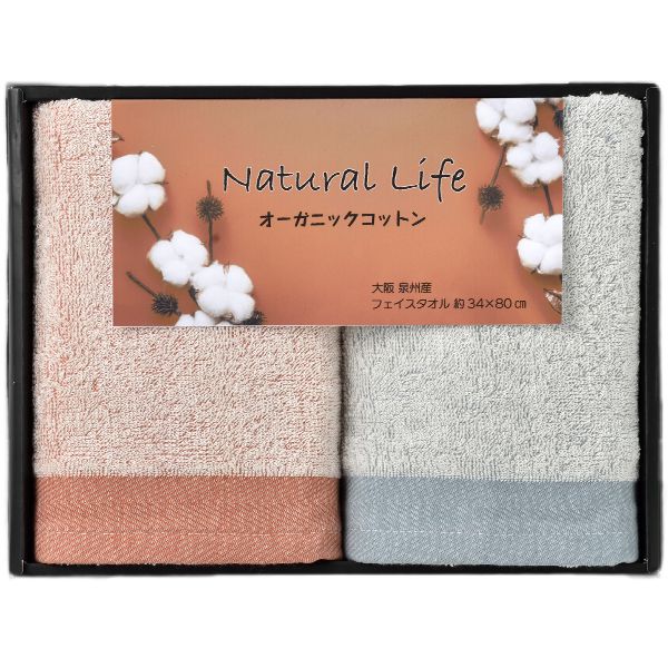 内祝い お返し タオル お歳暮 冬ギフト ギフト ナチュラルライフ フェイスタオル 2P セット 詰め合わせ..