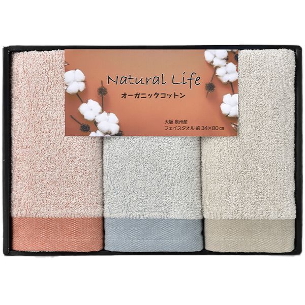 内祝い お返し タオル お歳暮 冬ギフト ギフト ナチュラルライフ フェイスタオル 3P セット 詰め合わせ..
