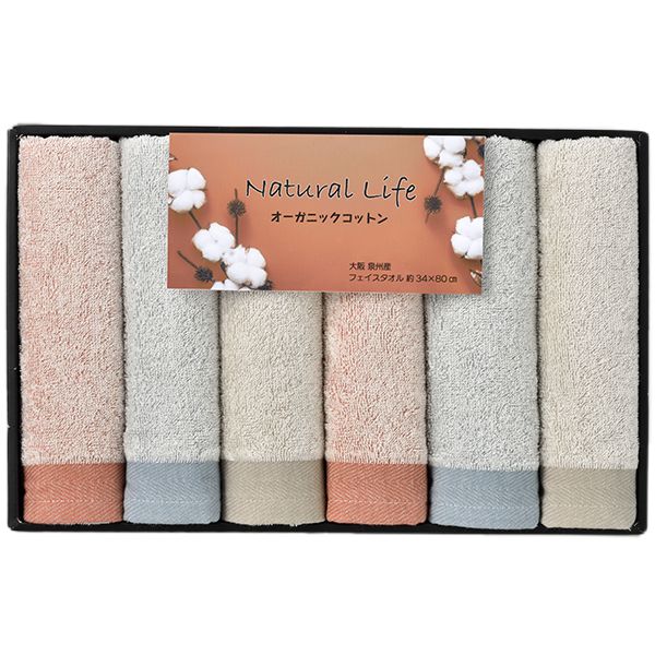 内祝い お返し 送料無料 タオル お歳暮 冬ギフト ギフト ナチュラルライフ フェイスタオル 6P セット ..