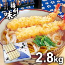 内祝い 内祝 お返し 送料無料 うどん ギフト 播州産 播州うどん 播州の味 100g 28束入 計2.8kg 乾麺 まとめ買い 詰め合わせ 箱詰め 引っ越し 引越し 粗品 景品 入学祝い 結婚内祝い 出産内祝い 挨拶 快気祝い 香典返し 人気 お礼 保存食 非常食 備蓄 (1)